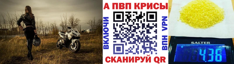 Alfa_PVP кристаллы  Белгород 