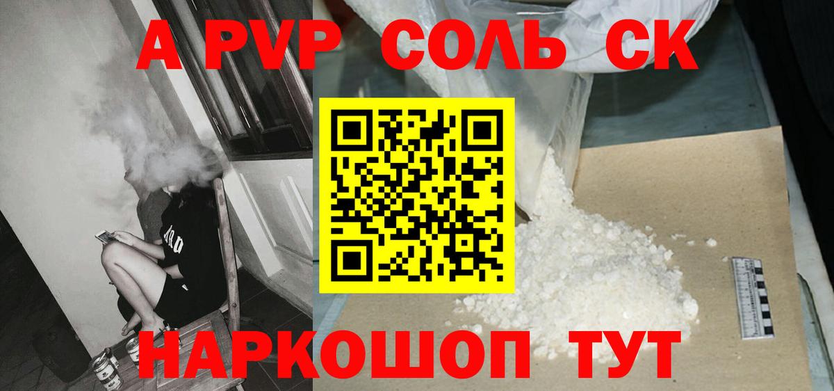 А ПВП СК КРИС Белгород