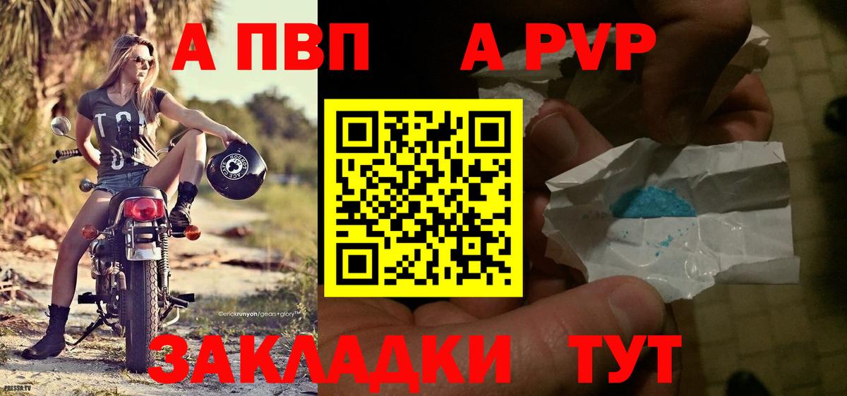 A-PVP кристаллы  A-PVP крисы CK  Белгород  Alfa_PVP  A-PVP Crystall 