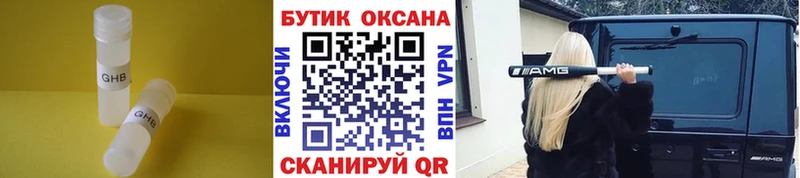 Бутират буратино Белгород