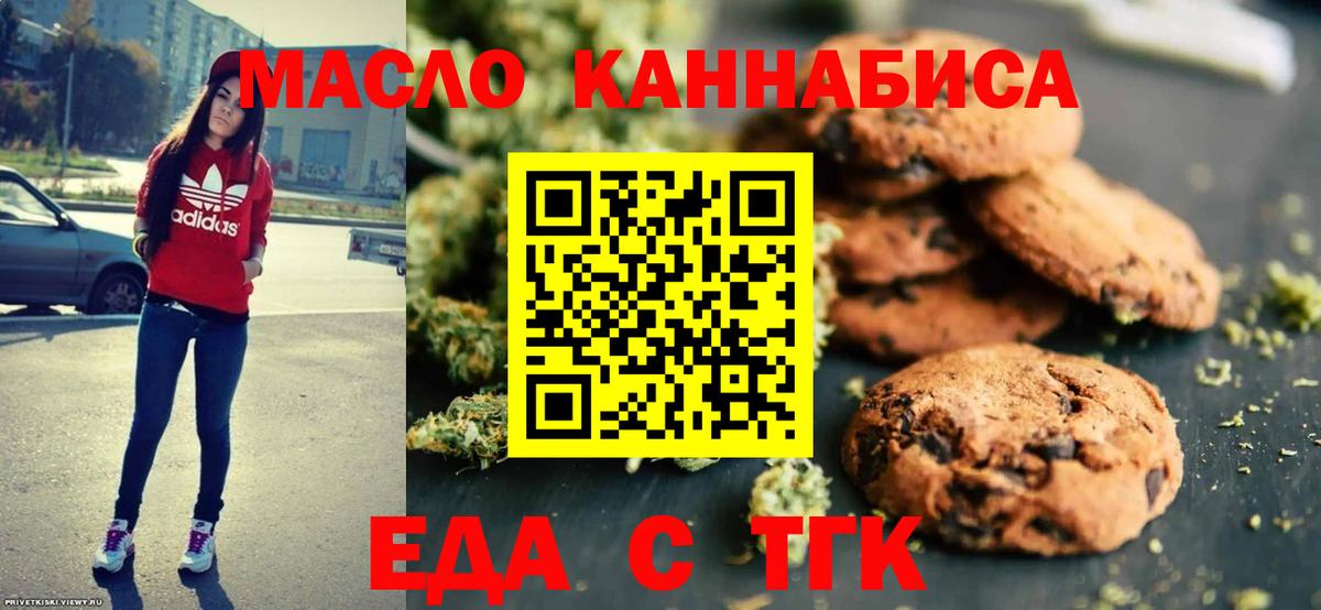 Белгород  Canna-Cookies марихуана  Вход с VPN 
