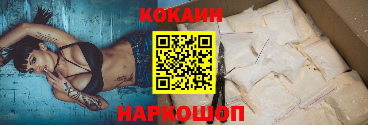 Cocaine Эквадор Белгород