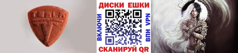 ЭКСТАЗИ таблы  Белгород 