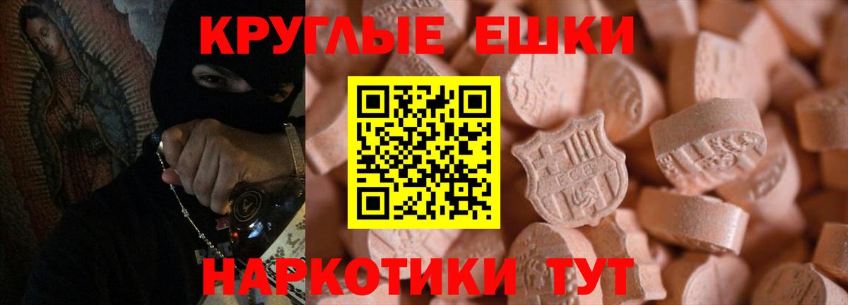 Белгород  ЭКСТАЗИ  Вход с VPN  Экстази Punisher  Экстази 280мг 