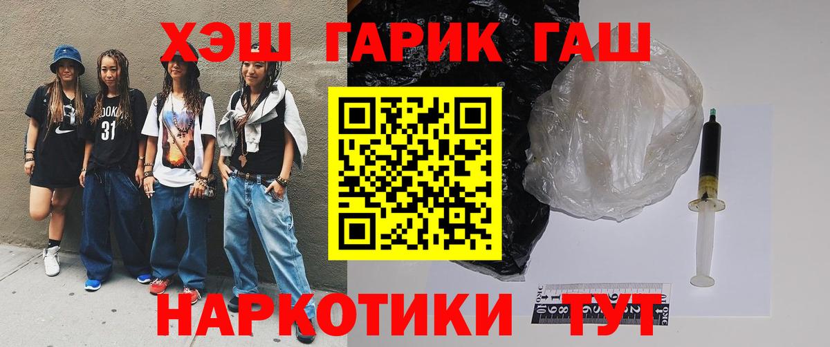 Гашиш hashish Белгород