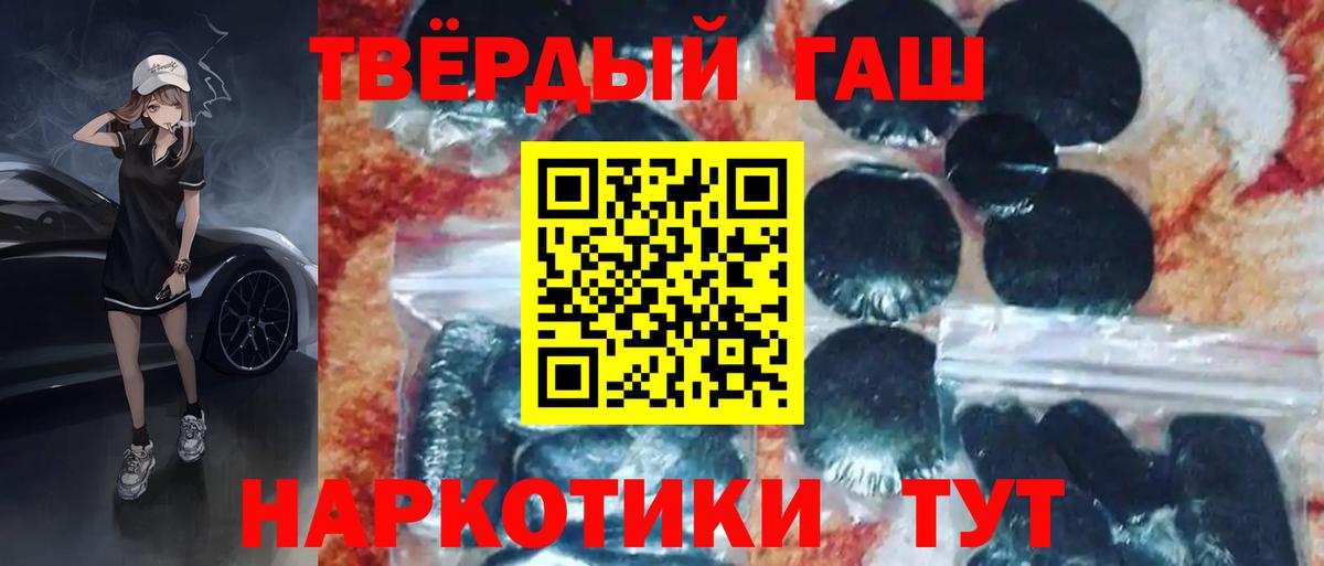 хочу наркоту  Вход с VPN  Белгород  ГАШ Ice-O-Lator  ГАШИШ 
