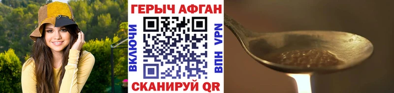 Героин VHQ  площадка состав  Белгород  mega ссылки 