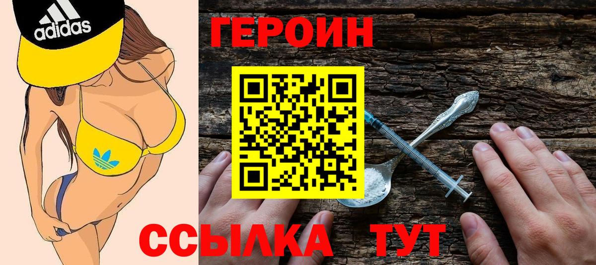 Героин  Белгород  ГЕРОИН Афган 