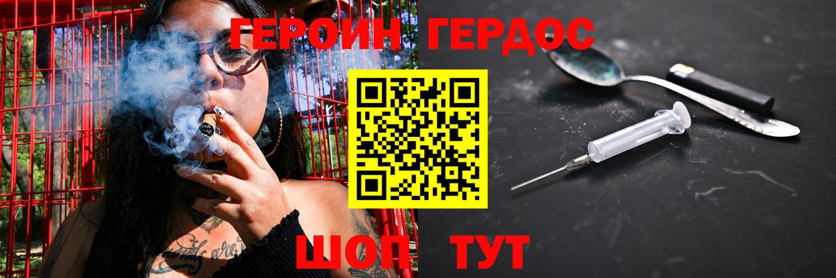 Героин гречка Белгород