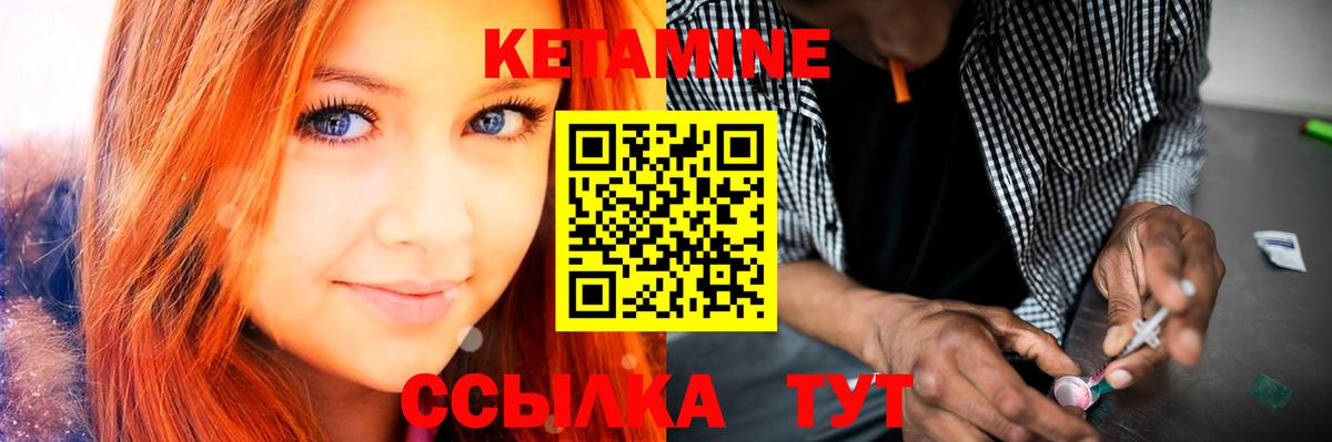 КЕТАМИН VHQ  Вход с VPN  Кетамин VHQ  Белгород 