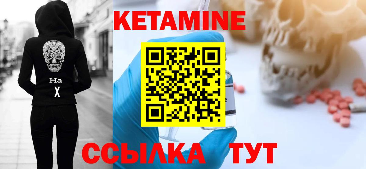 Кетамин VHQ  КЕТАМИН ketamine  Белгород 