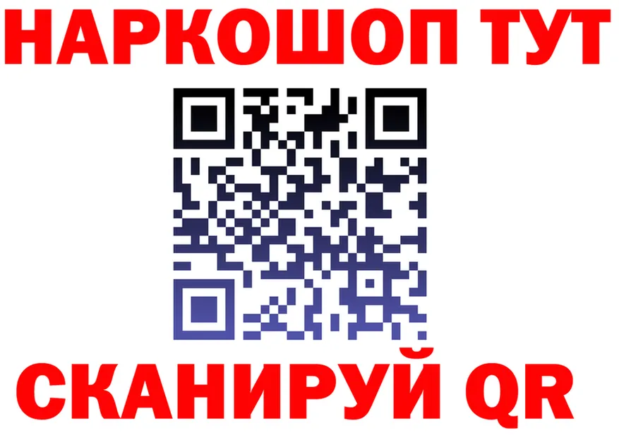 БУТИРАТ оксибутират зеркало это mega Белгород