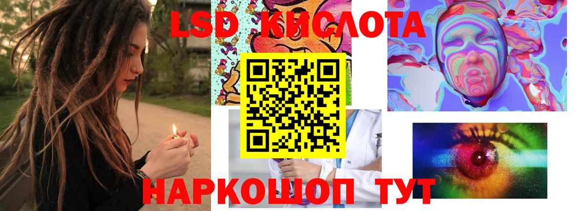 ЛСД экстази кислота  Лсд 25 экстази ecstasy  ЛСД экстази  Вход с VPN  Белгород 