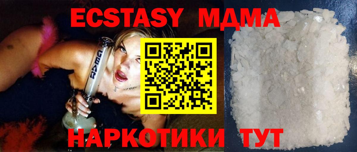 МДМА молли  MDMA crystal  Вход с VPN  Белгород 
