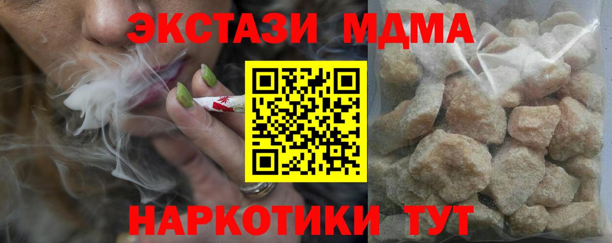МДМА молли Белгород