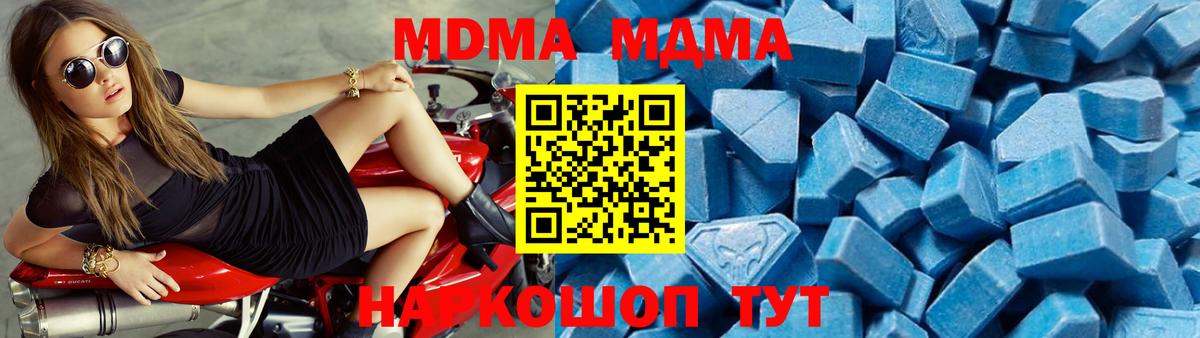 МДМА молли  МДМА crystal  Белгород 