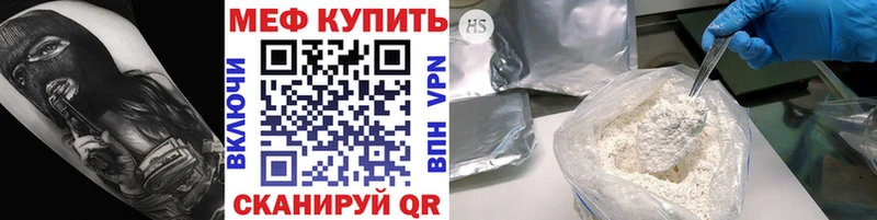 мега ссылки  Белгород  Мефедрон mephedrone  где найти наркотики 
