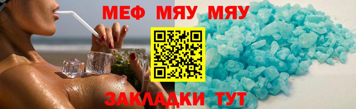 МЯУ-МЯУ  цена   Белгород  МЕФ 4 MMC  Меф 4 MMC 