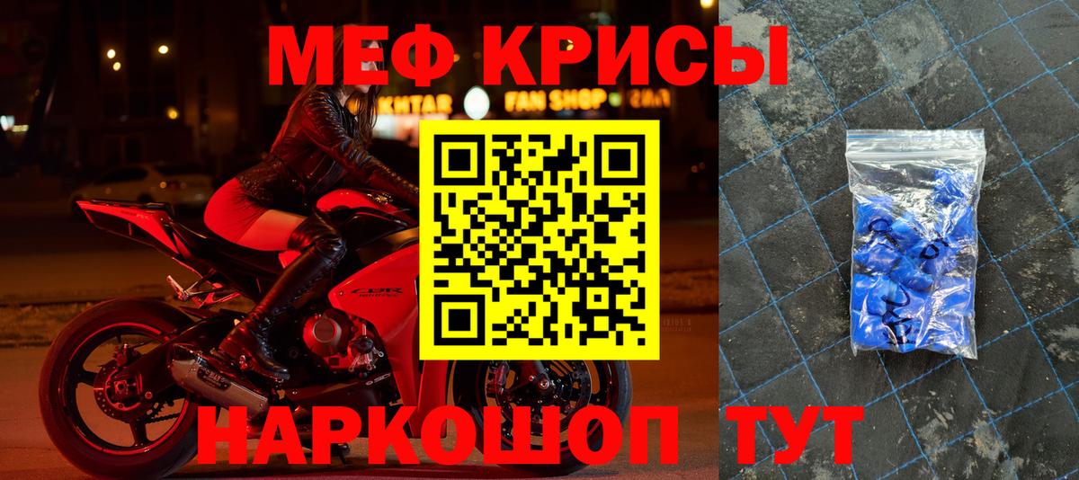 Мефедрон  МЯУ-МЯУ кристаллы  Вход с VPN  Белгород 