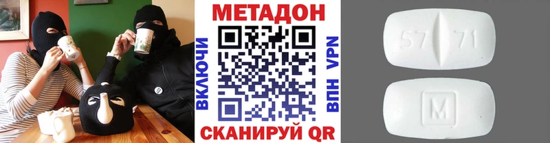 Метадон methadone mega tor Белгород
