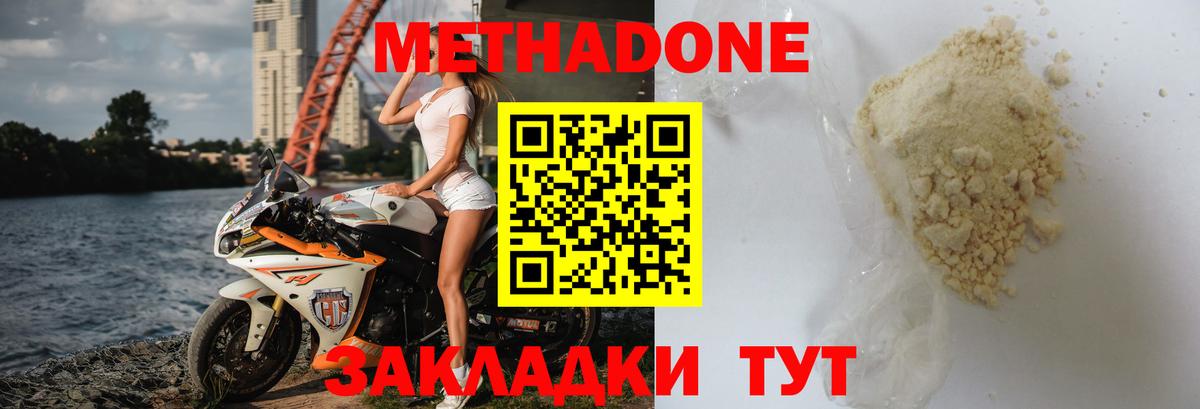 Метадон VHQ  omg онион  Белгород 