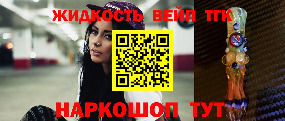 дарнет шоп  ТГК концентрат  Белгород  Вход с VPN  Дистиллят ТГК гашишное масло 