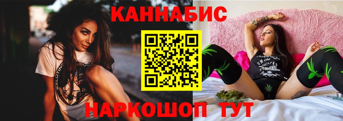 Марихуана Amnesia Белгород