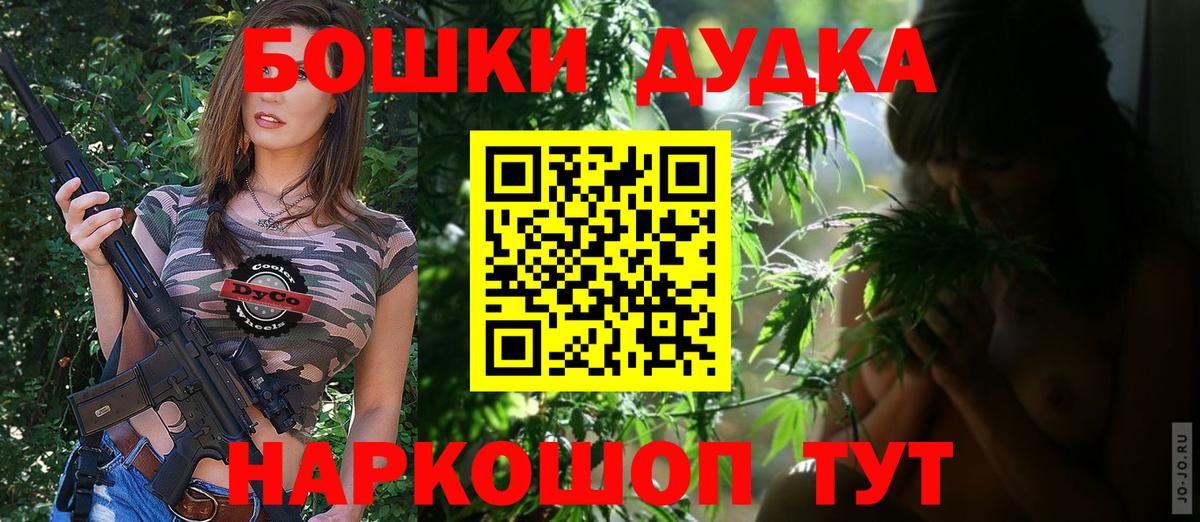 Бошки марихуана Ganja Белгород